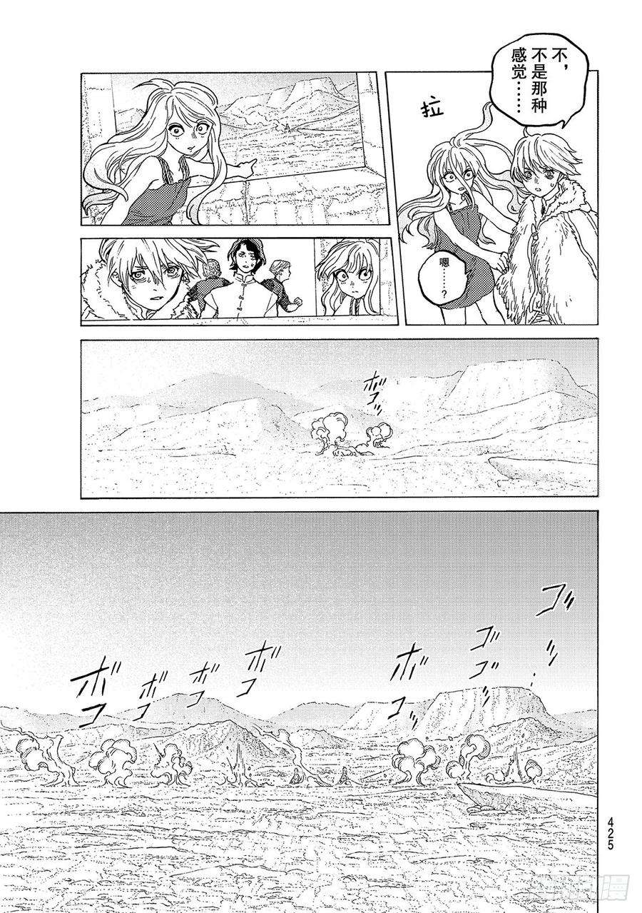 致不灭的你95 绝对领域