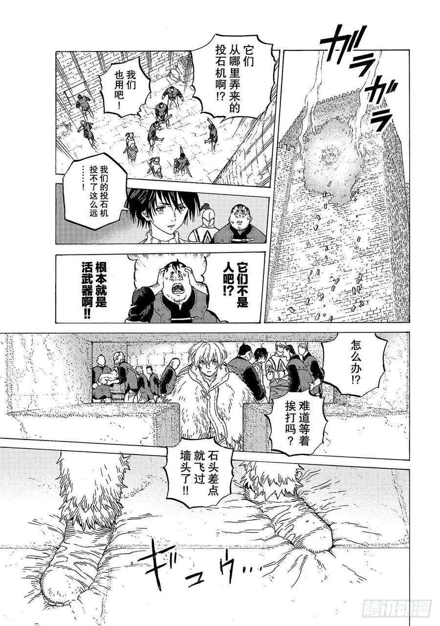 致不灭的你95 绝对领域