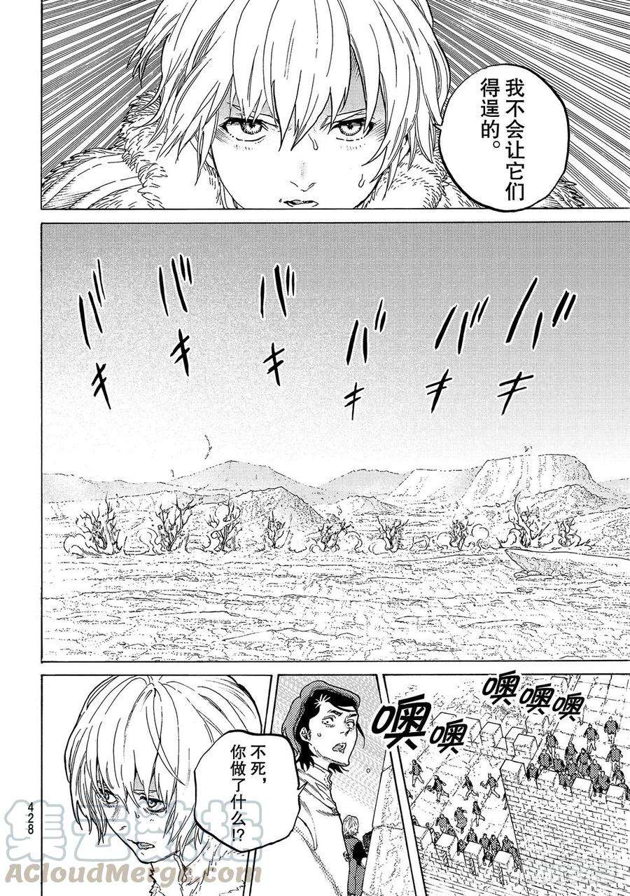 致不灭的你95 绝对领域