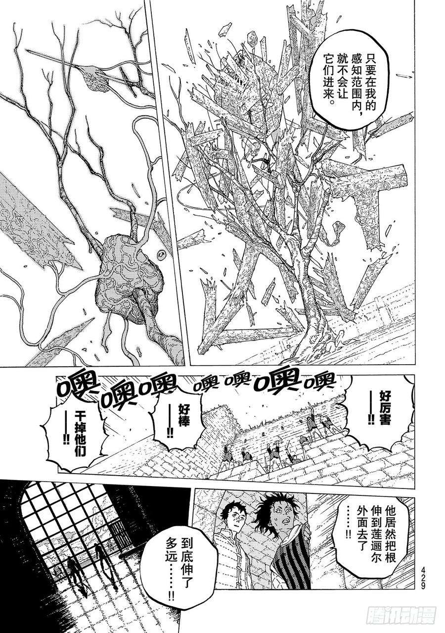 致不灭的你95 绝对领域