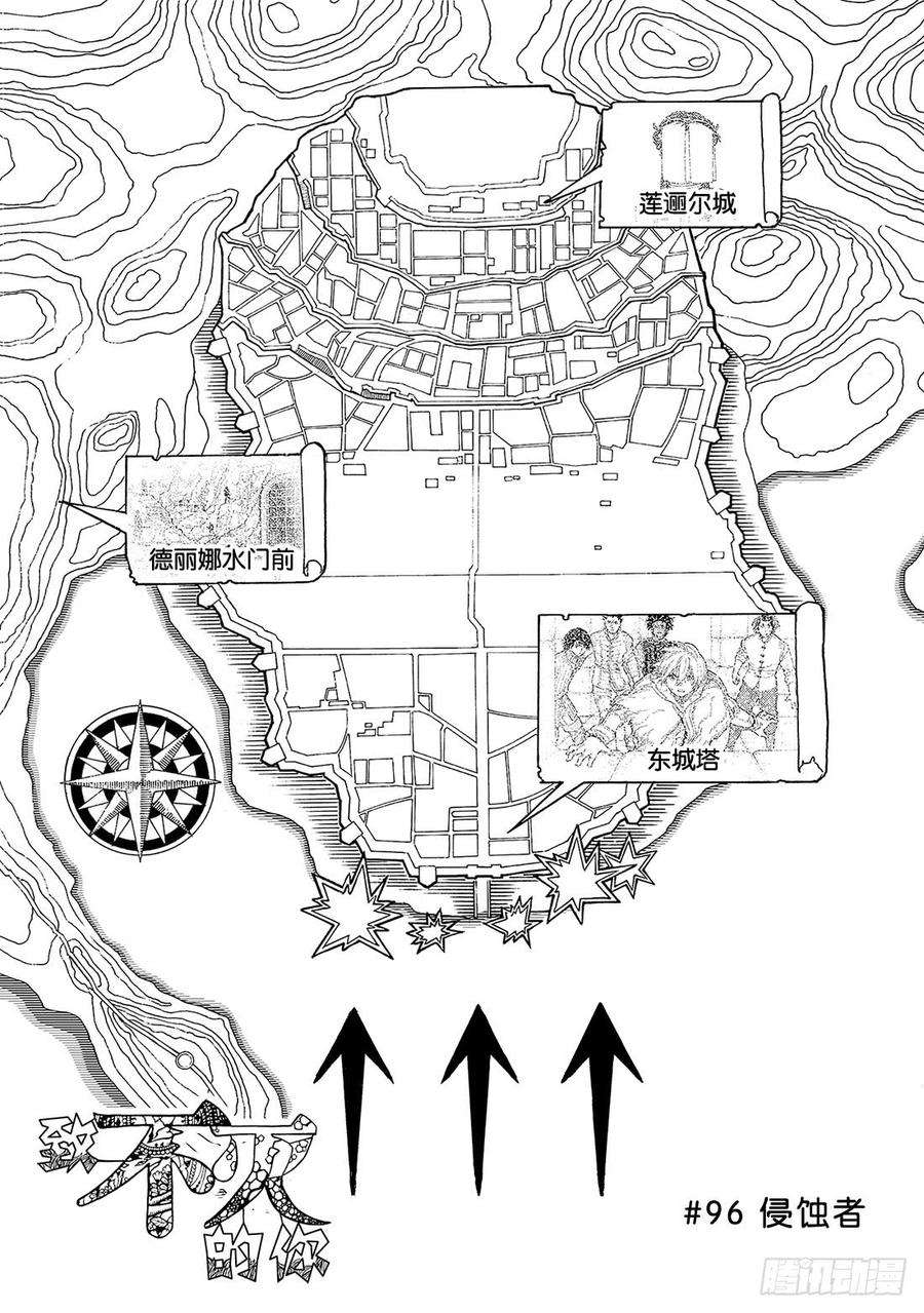 致不灭的你96 侵蚀者