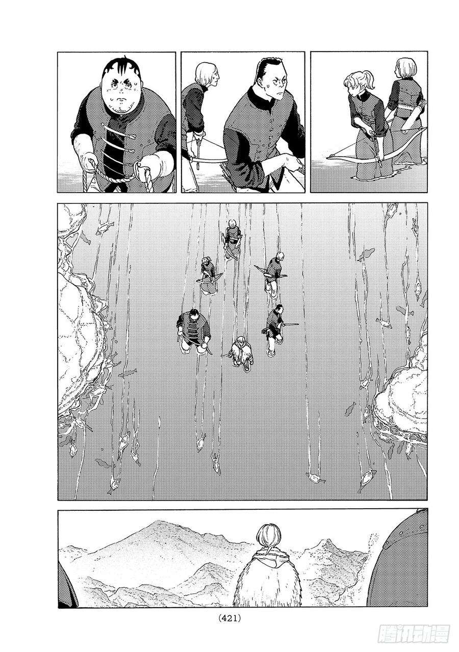 致不灭的你97 损耗的自我