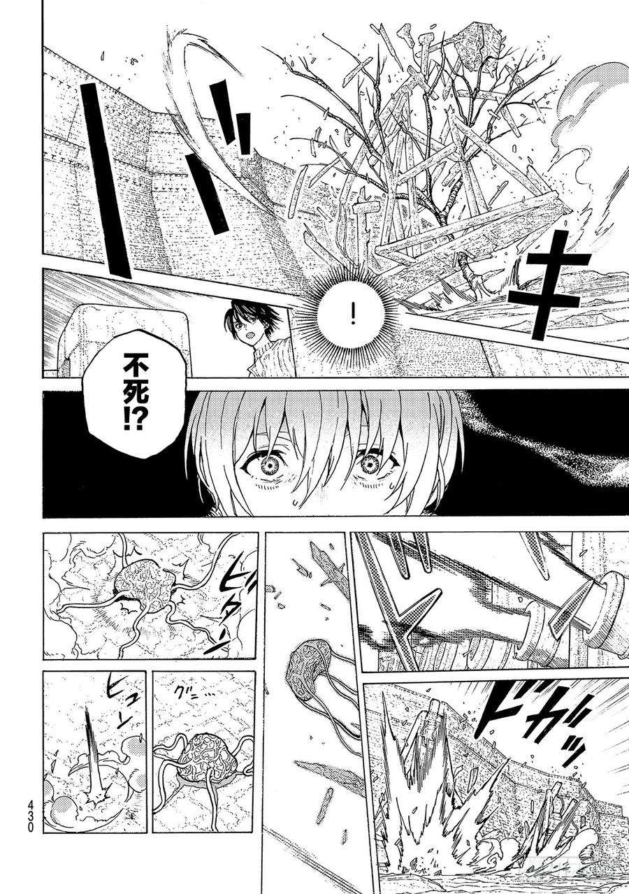 致不灭的你97 损耗的自我