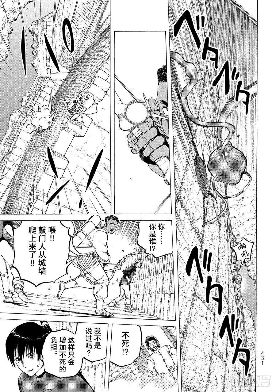 致不灭的你97 损耗的自我