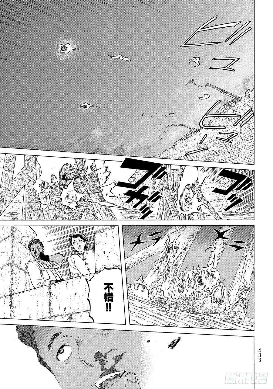 致不灭的你97 损耗的自我