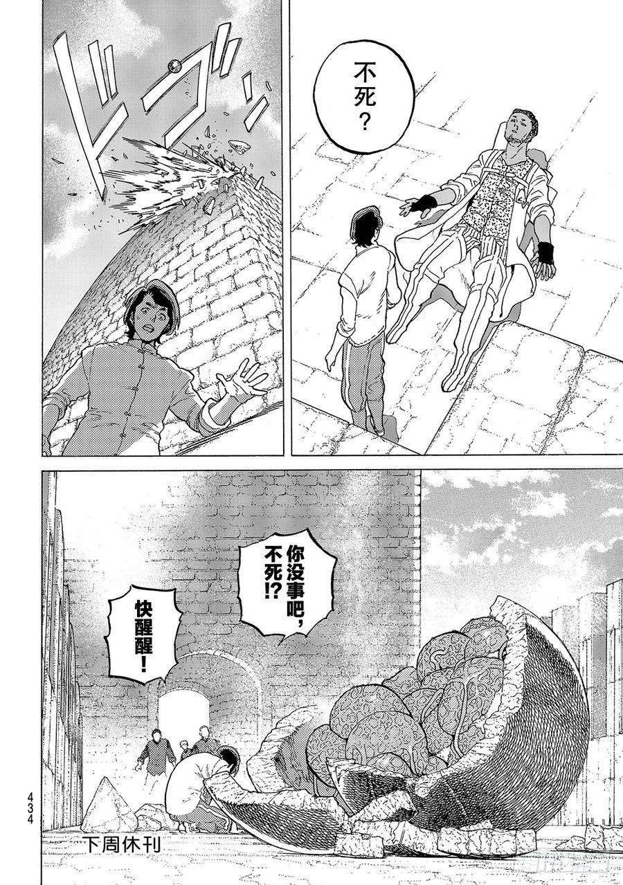 致不灭的你97 损耗的自我