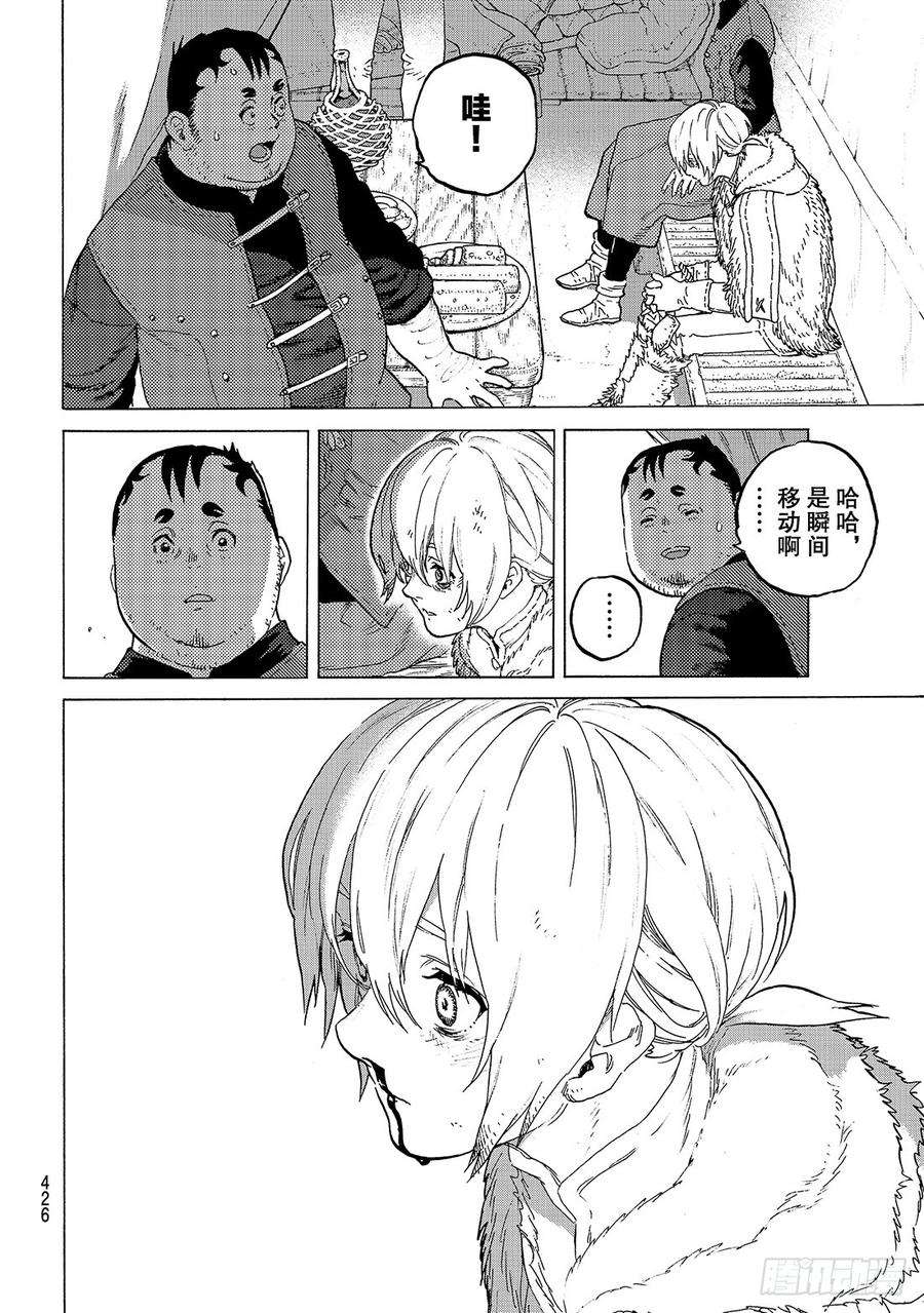 致不灭的你97 损耗的自我