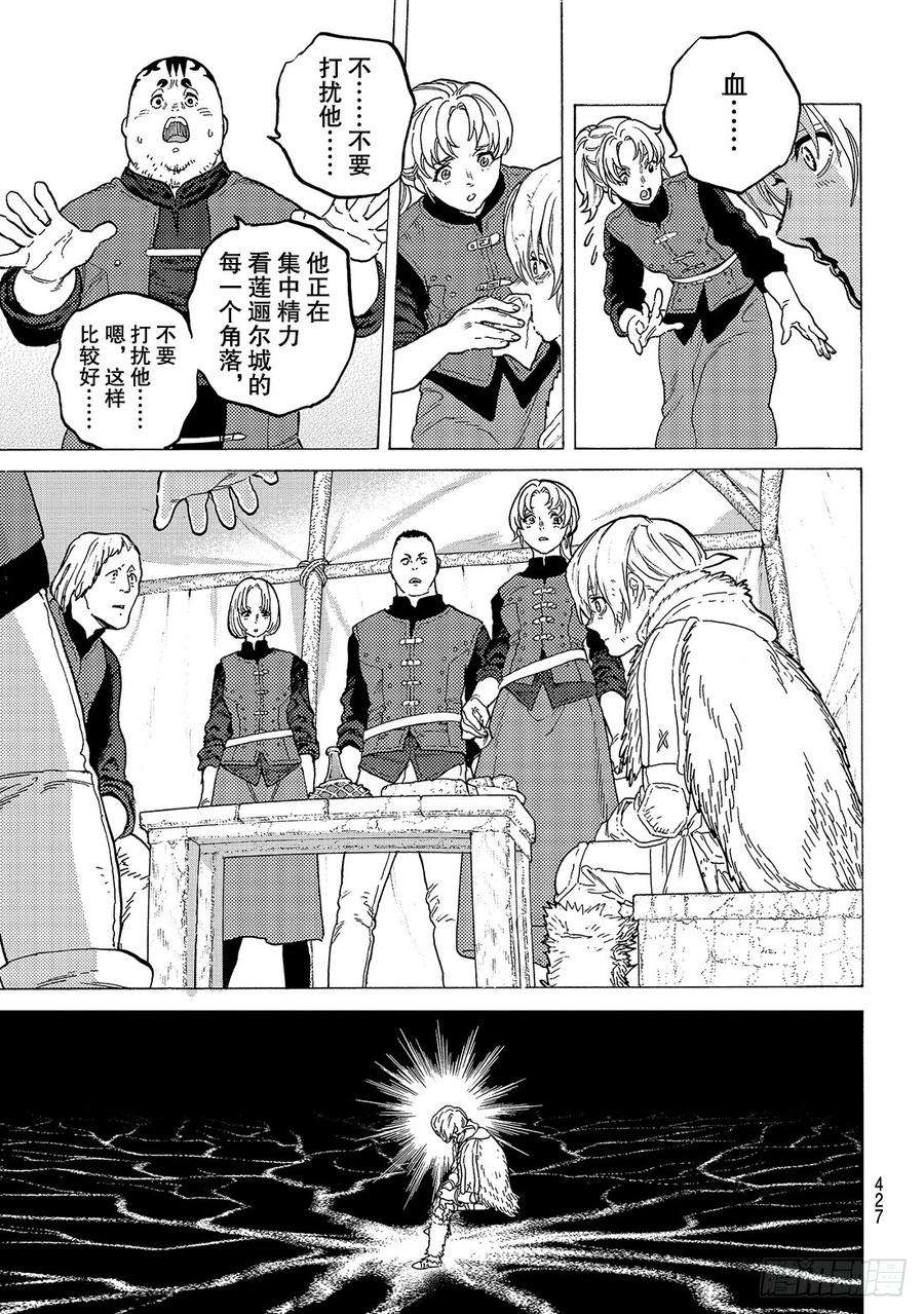 致不灭的你97 损耗的自我