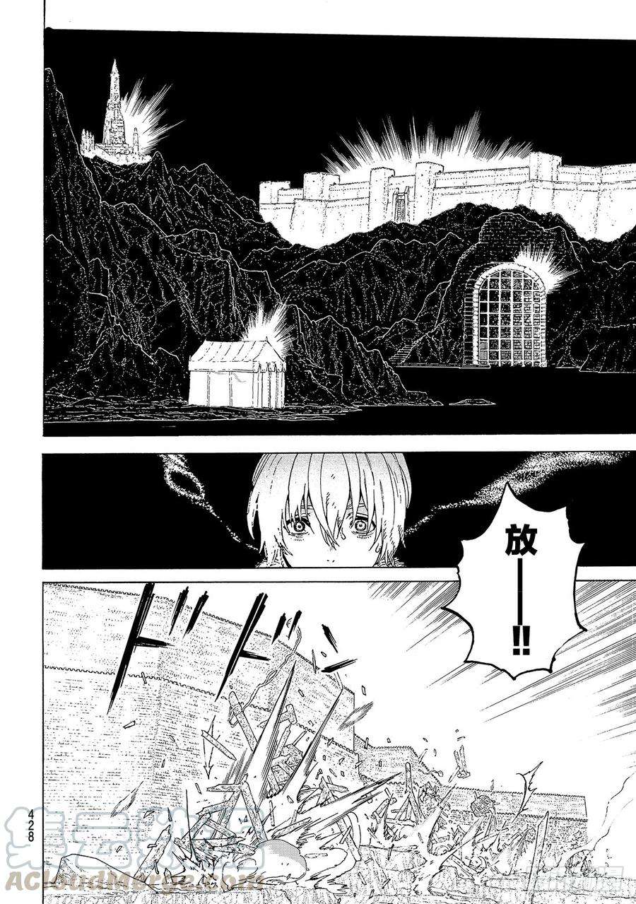 致不灭的你97 损耗的自我