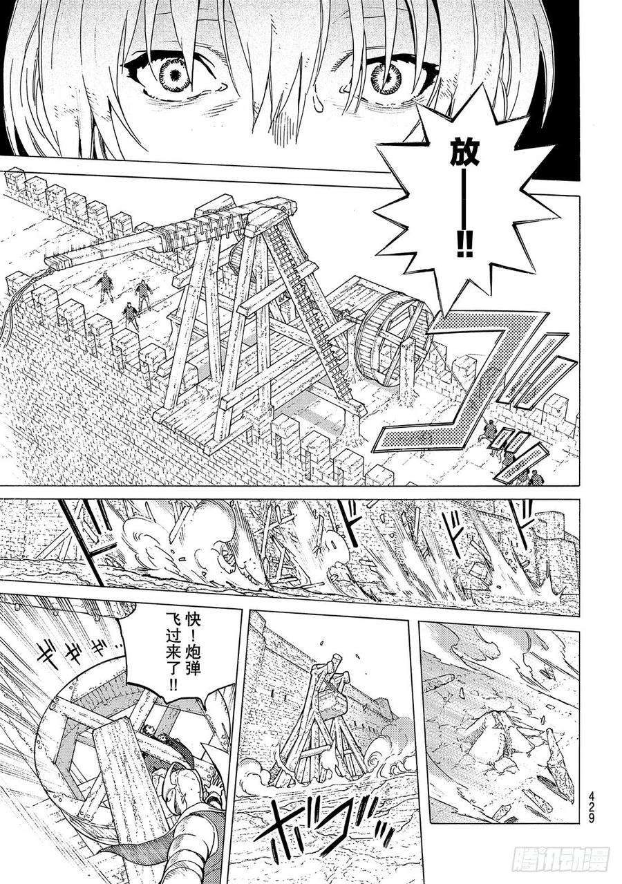 致不灭的你97 损耗的自我