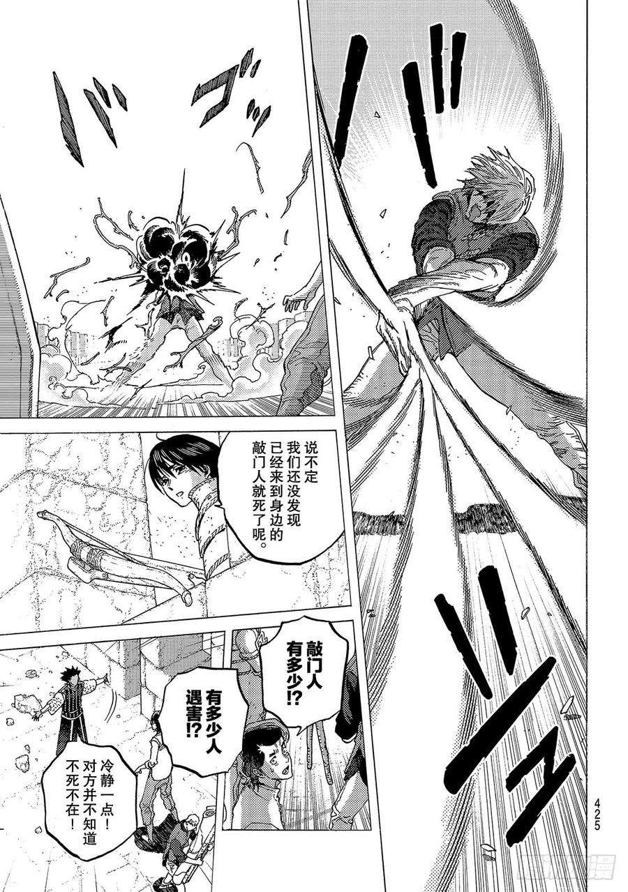 致不灭的你98 三名战士（1）