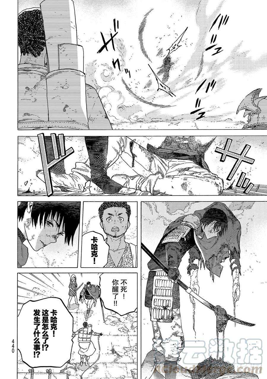 致不灭的你98 三名战士（2）