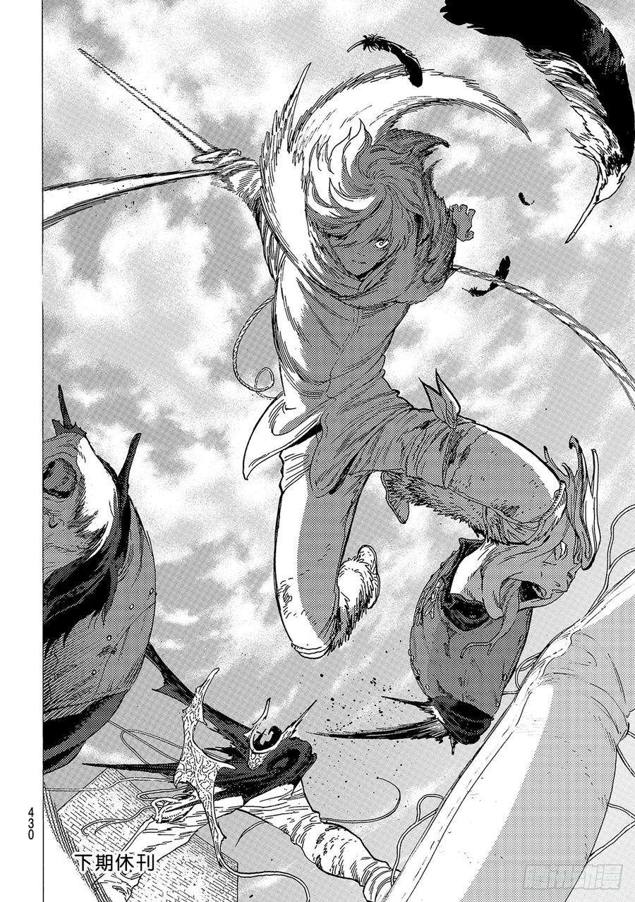 致不灭的你99 肉片的记忆