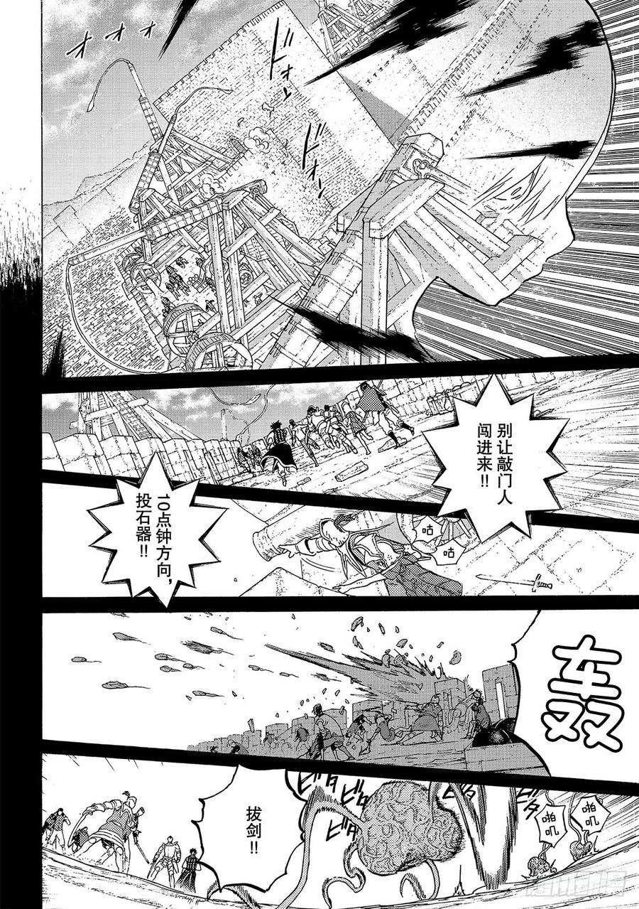 致不灭的你99 肉片的记忆