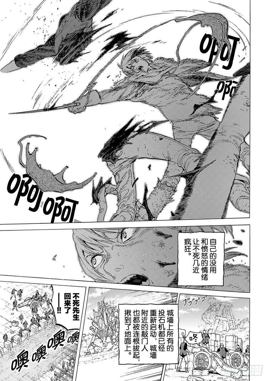 致不灭的你100 不灭的军团