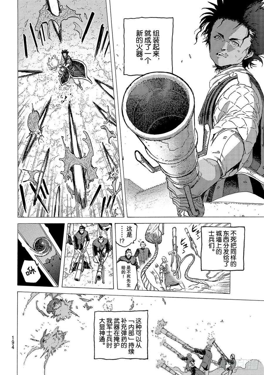 致不灭的你100 不灭的军团