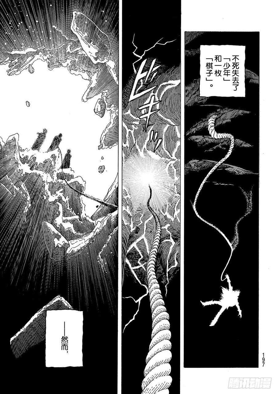 致不灭的你100 不灭的军团