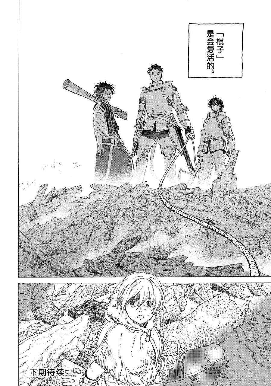 致不灭的你100 不灭的军团