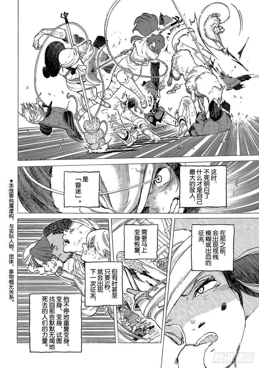 致不灭的你100 不灭的军团