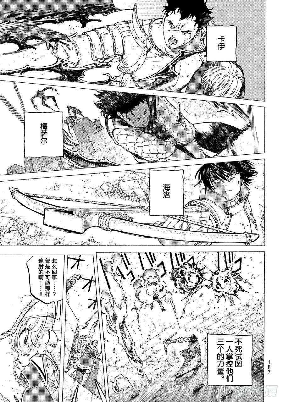 致不灭的你100 不灭的军团