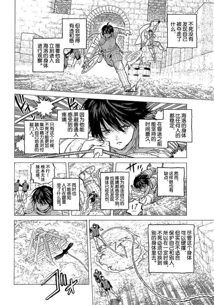 致不灭的你100 不灭的军团