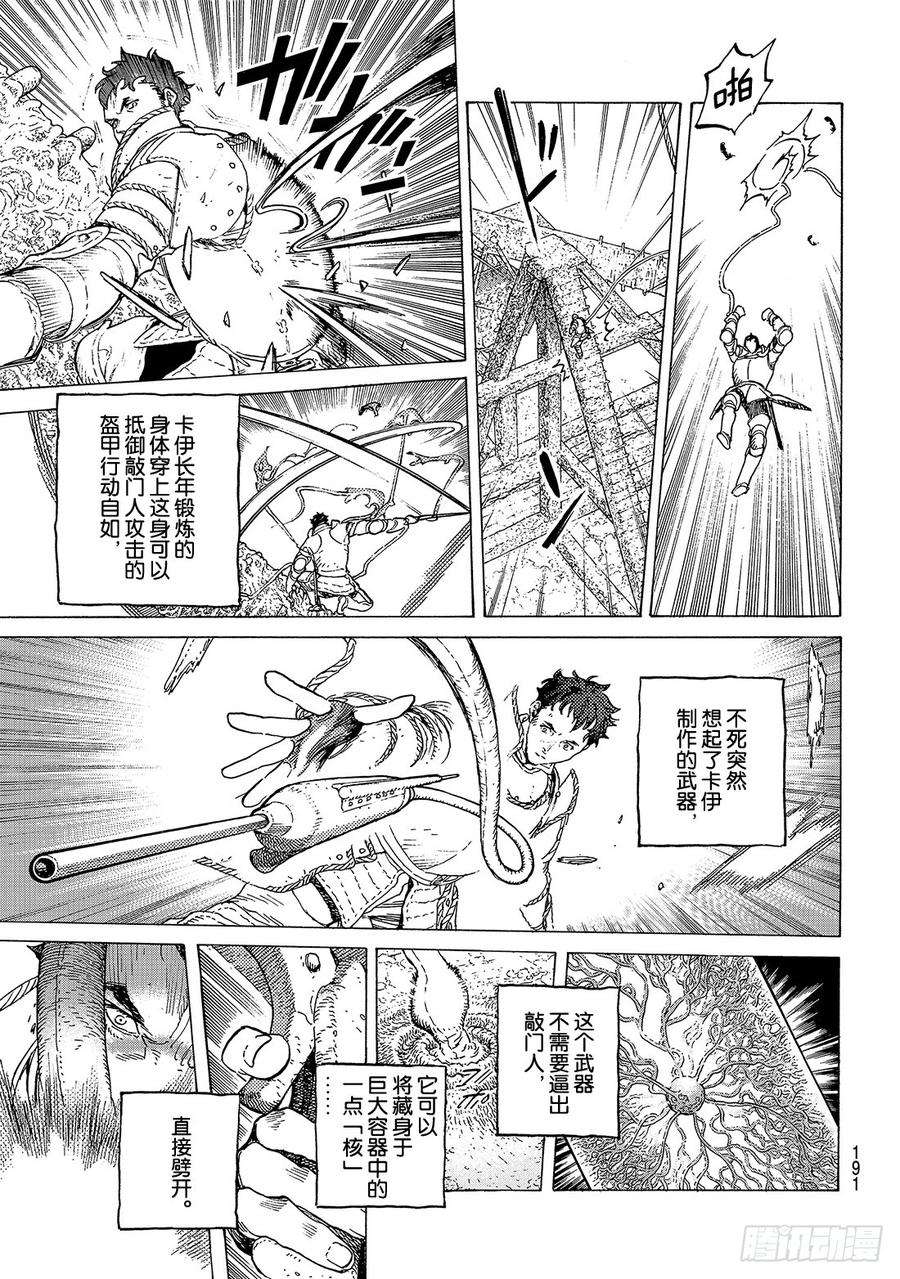 致不灭的你100 不灭的军团