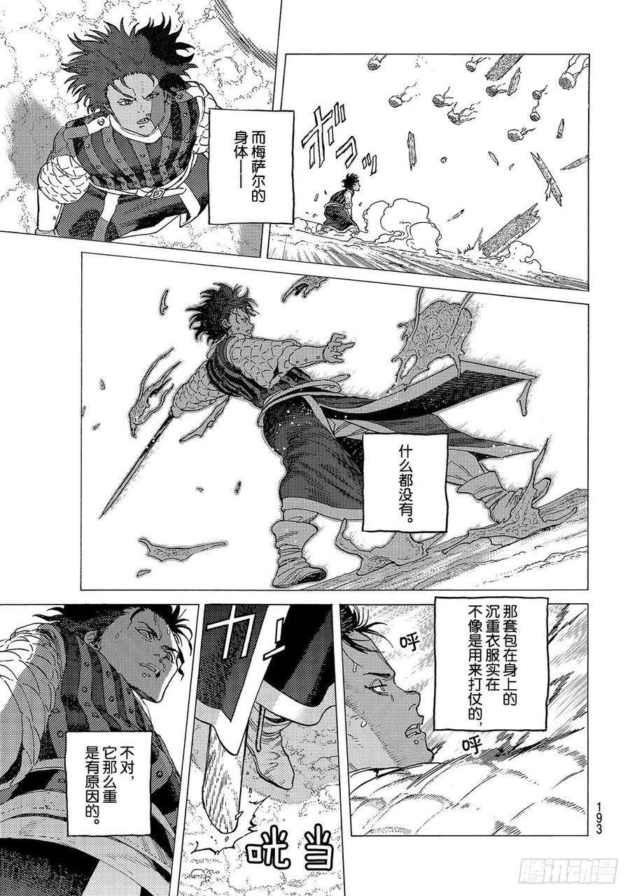 致不灭的你100 不灭的军团