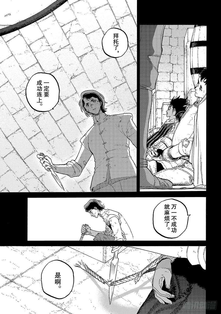 致不灭的你101 生命之索