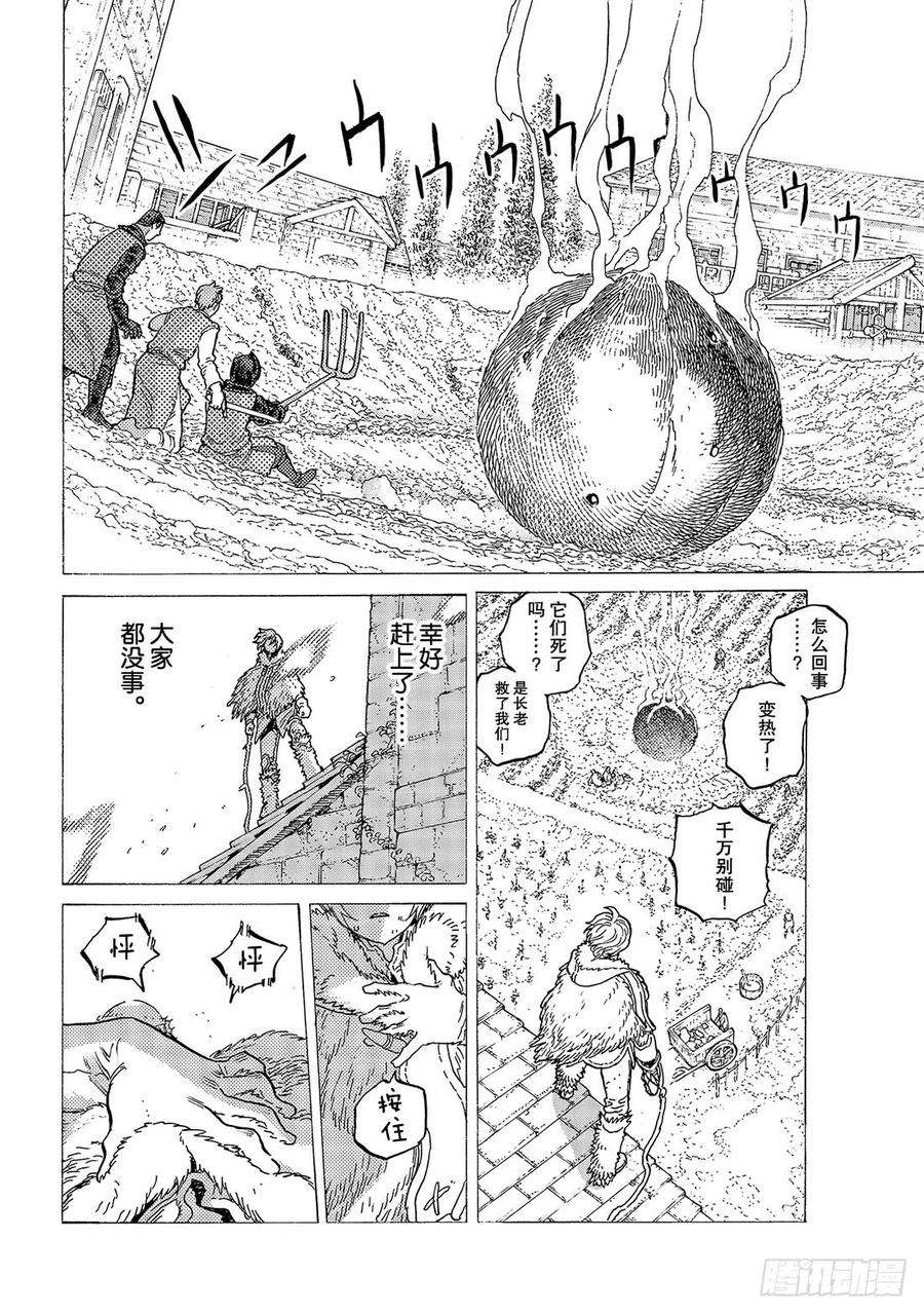 致不灭的你101 生命之索