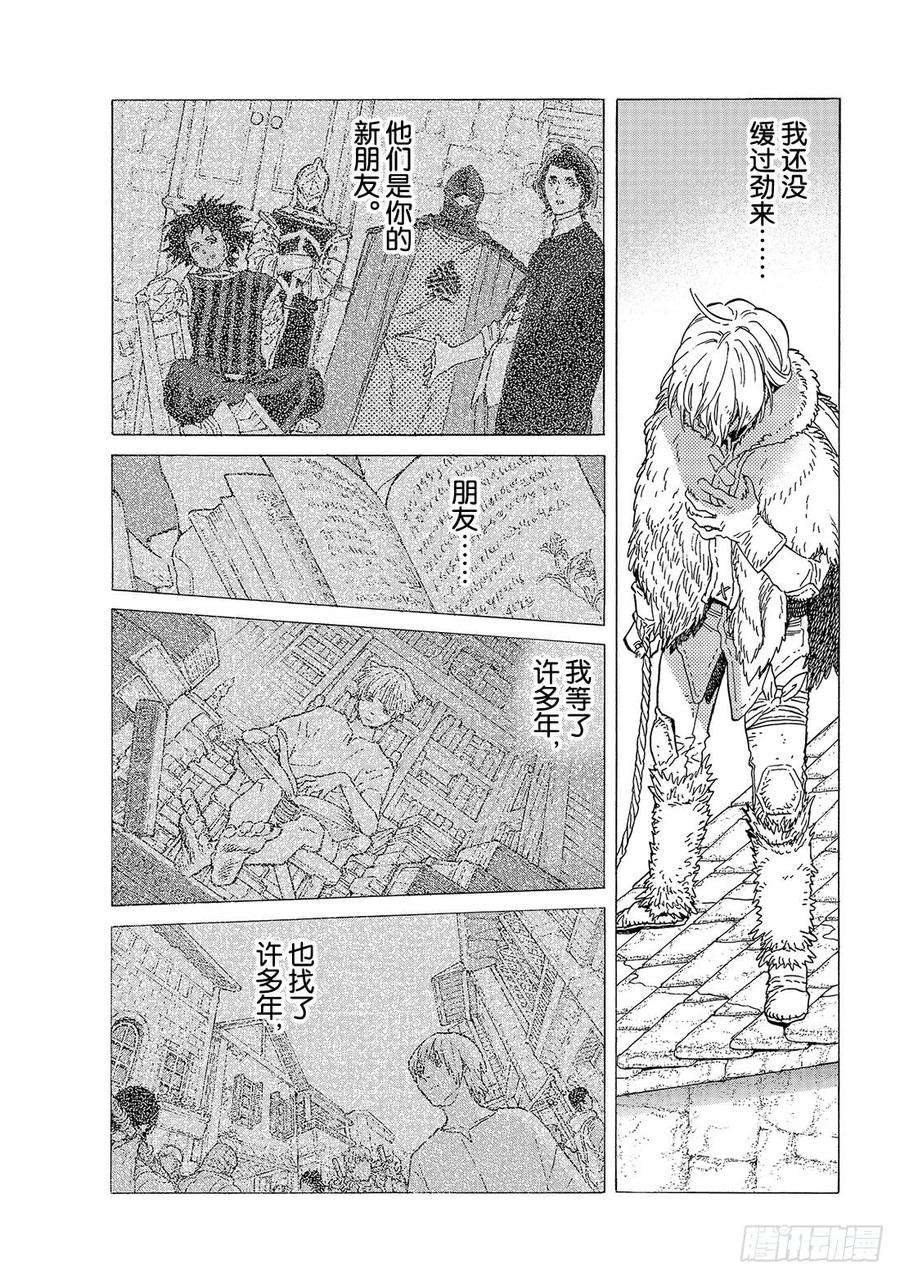 致不灭的你101 生命之索