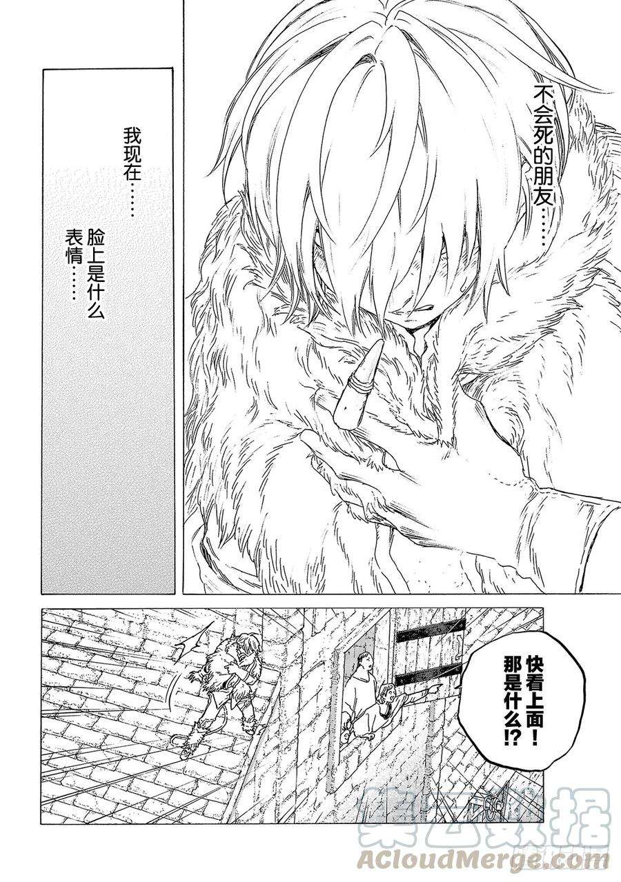 致不灭的你101 生命之索