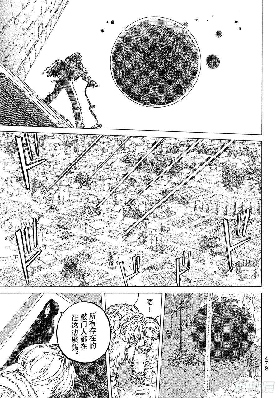 致不灭的你101 生命之索