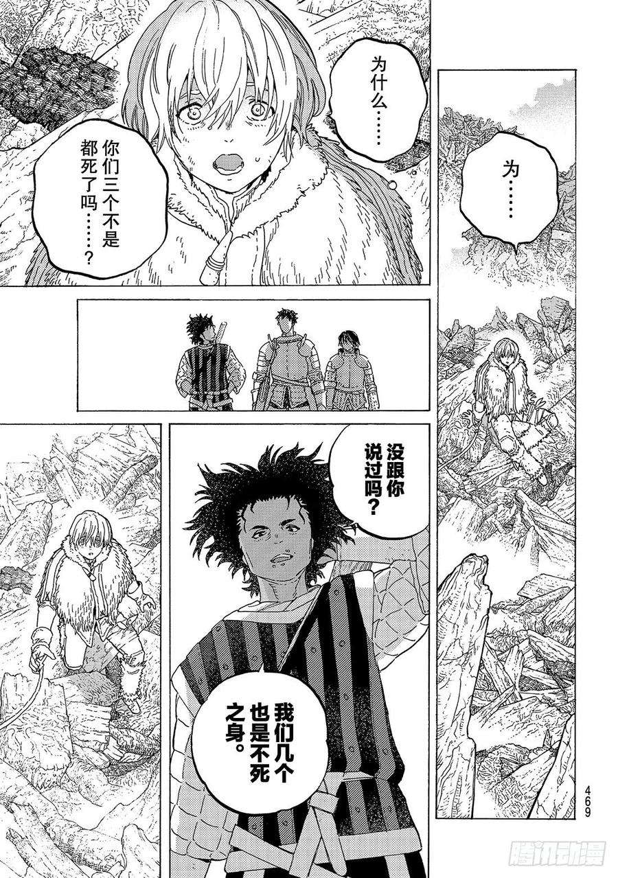 致不灭的你101 生命之索