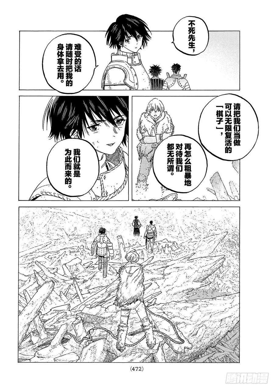 致不灭的你101 生命之索