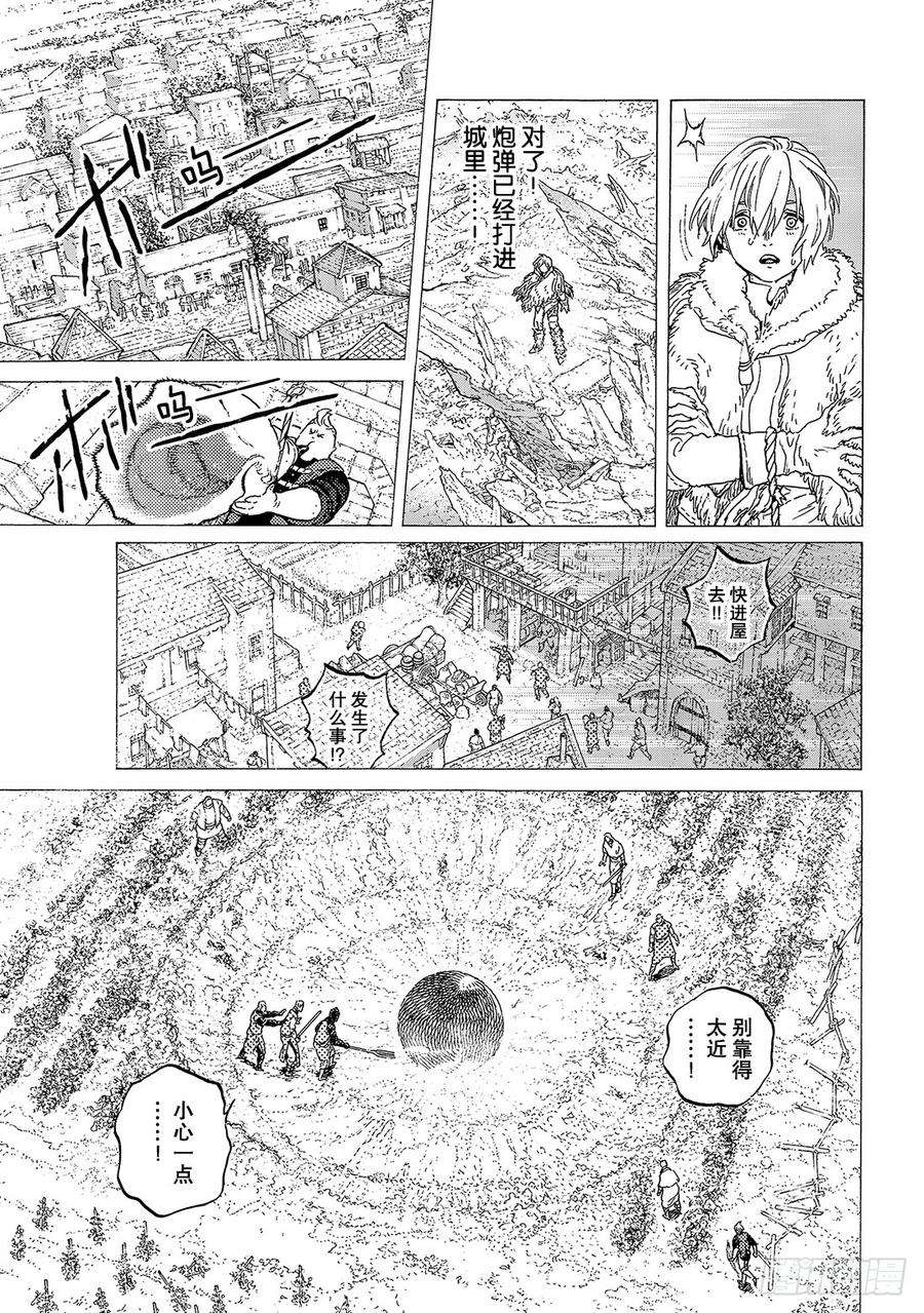 致不灭的你101 生命之索