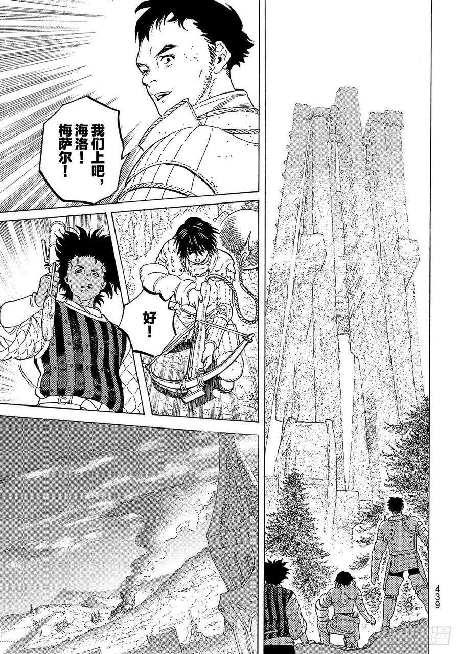 致不灭的你102 被越过的红线