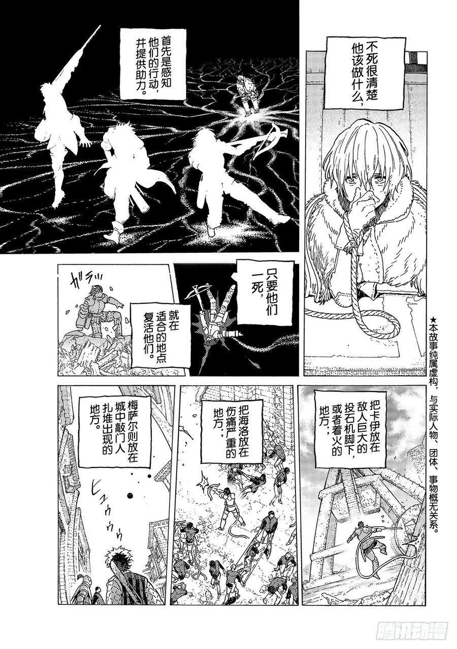 致不灭的你102 被越过的红线