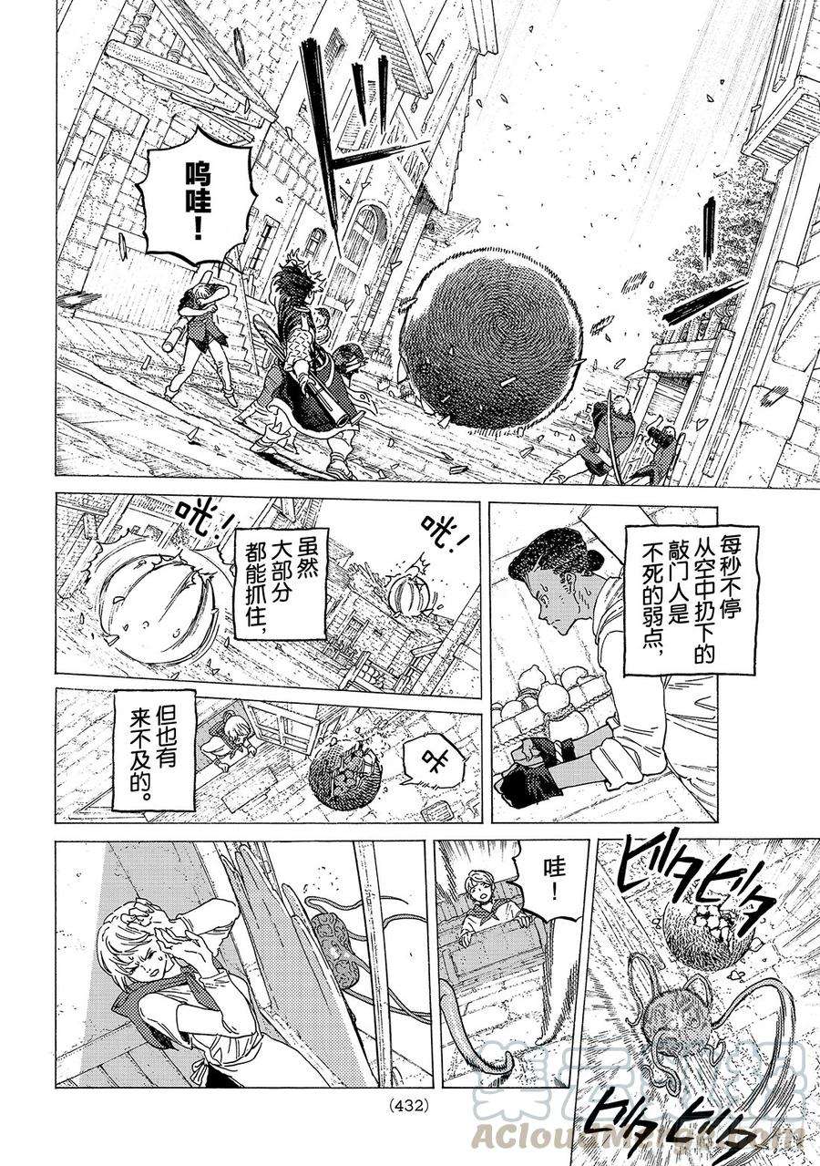 致不灭的你102 被越过的红线