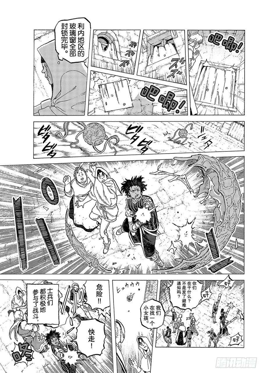 致不灭的你102 被越过的红线