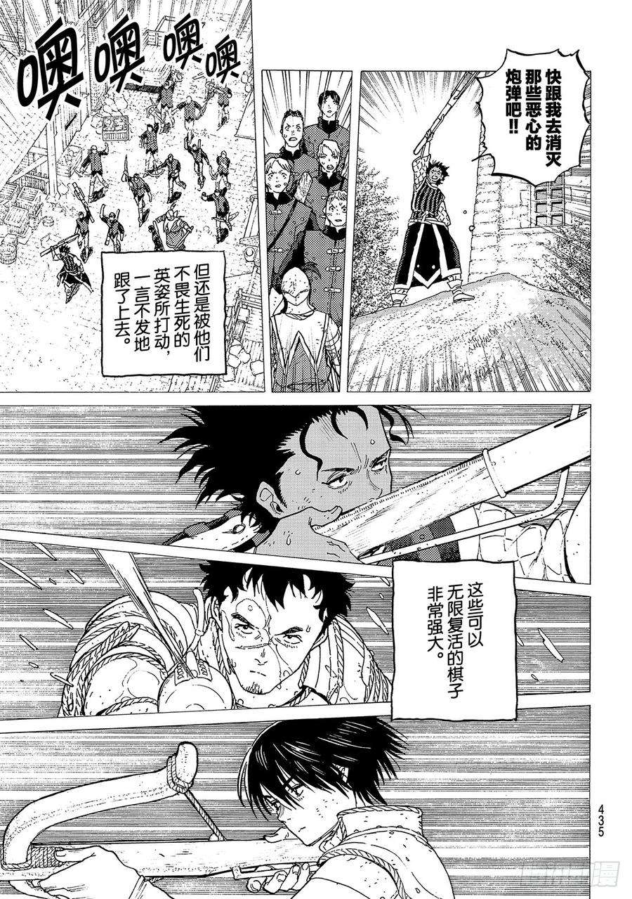 致不灭的你102 被越过的红线