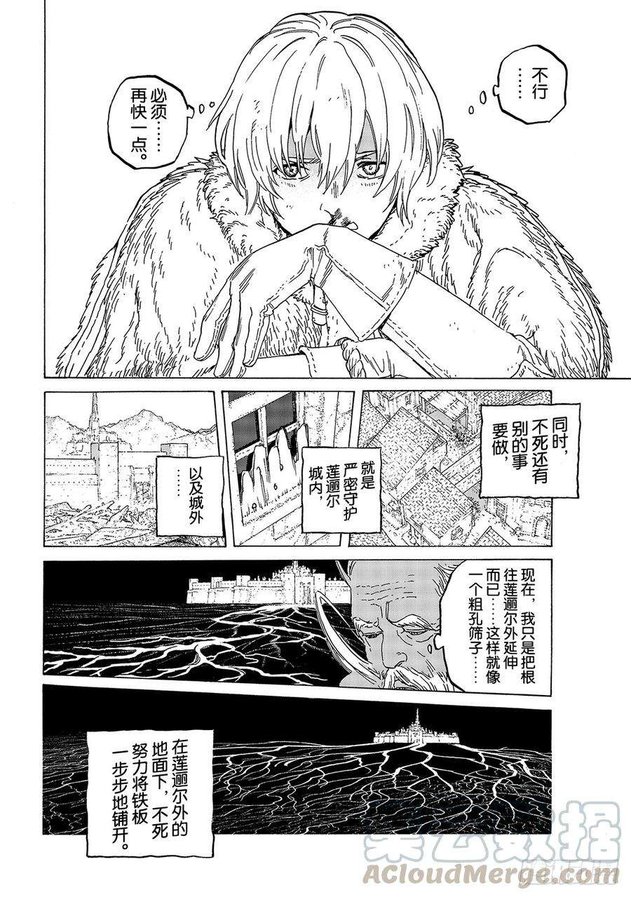 致不灭的你102 被越过的红线