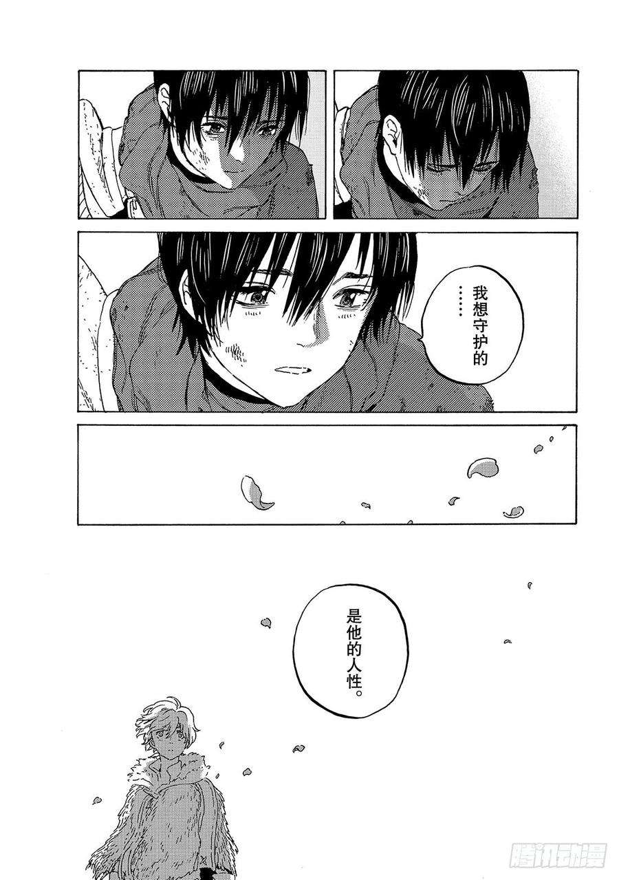 致不灭的你103 想守护的东西