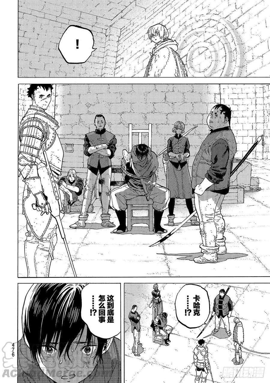 致不灭的你103 想守护的东西