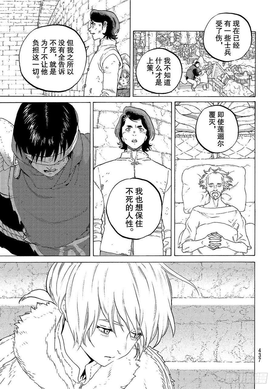 致不灭的你104 这个