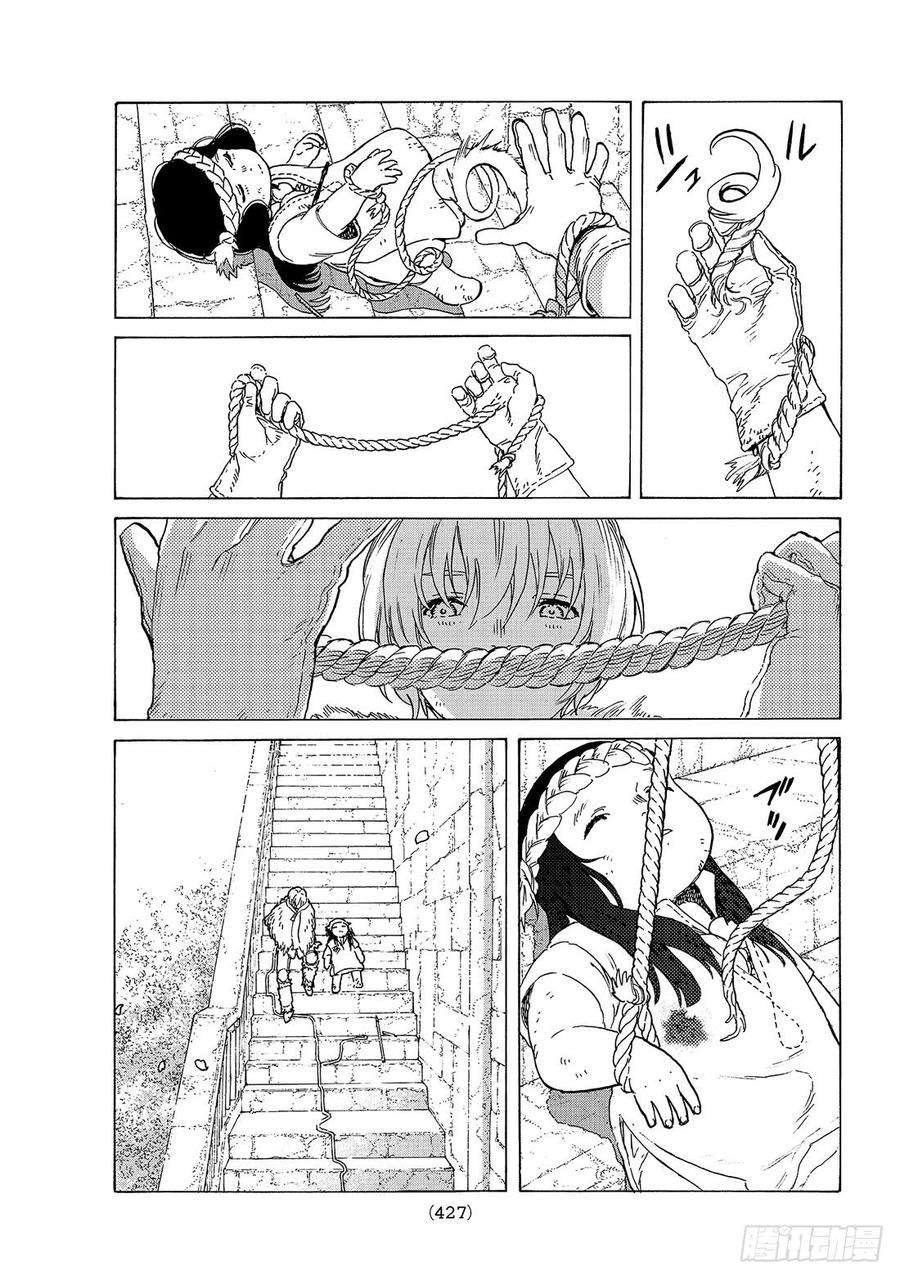 致不灭的你104 这个