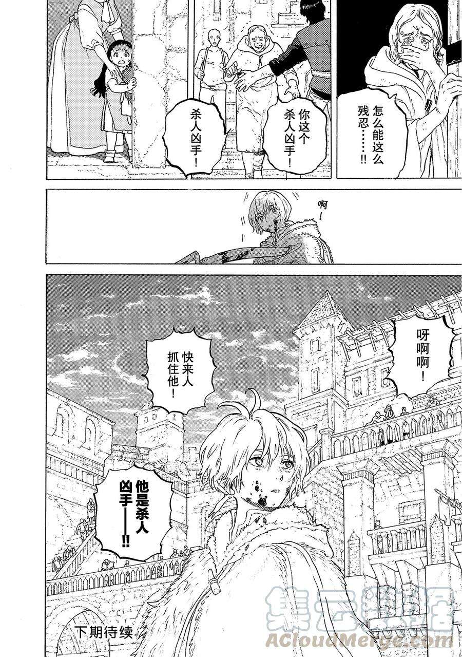 致不灭的你105（1）落日