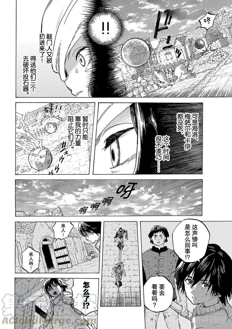 致不灭的你105（1）落日