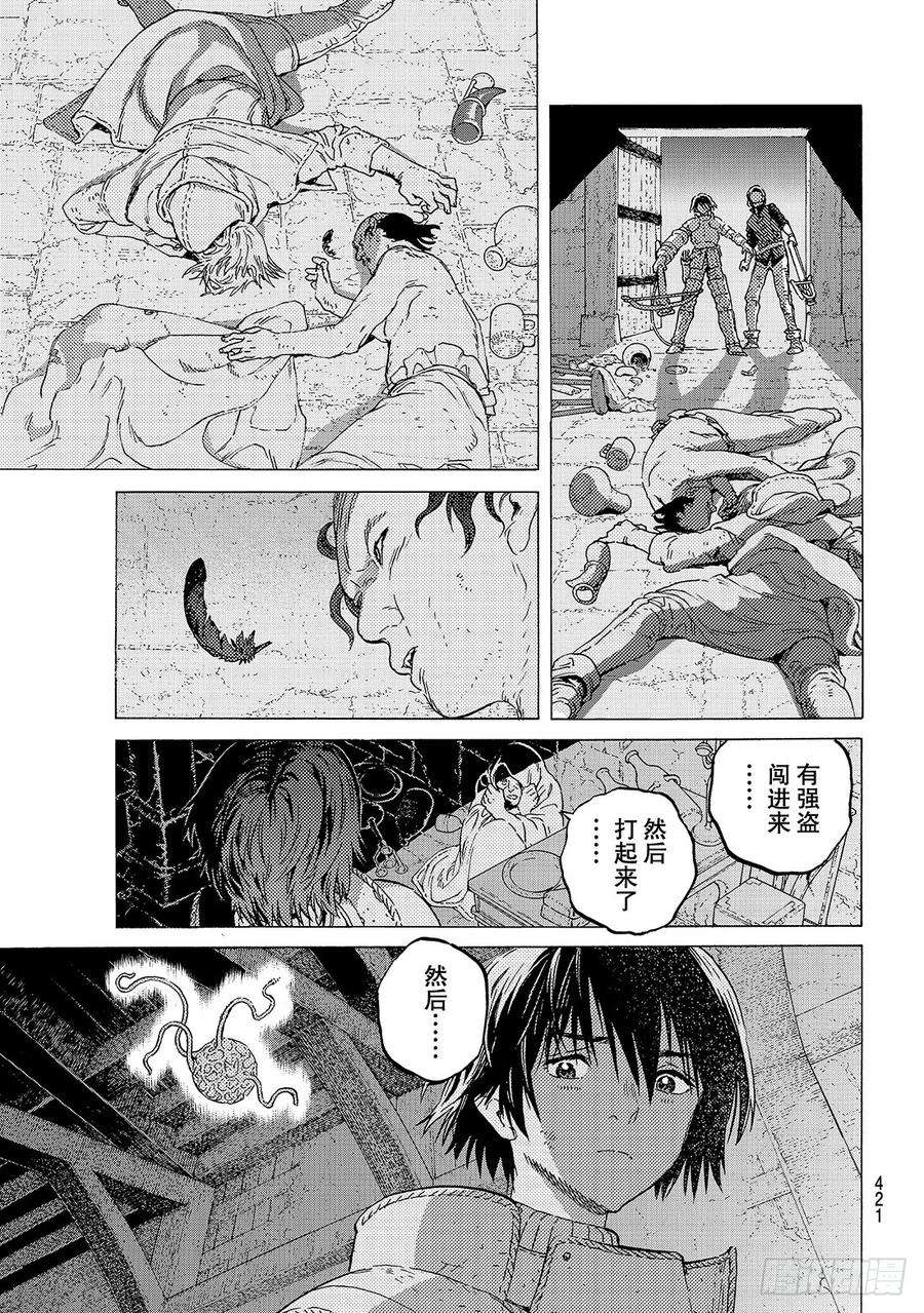 致不灭的你105（1）落日