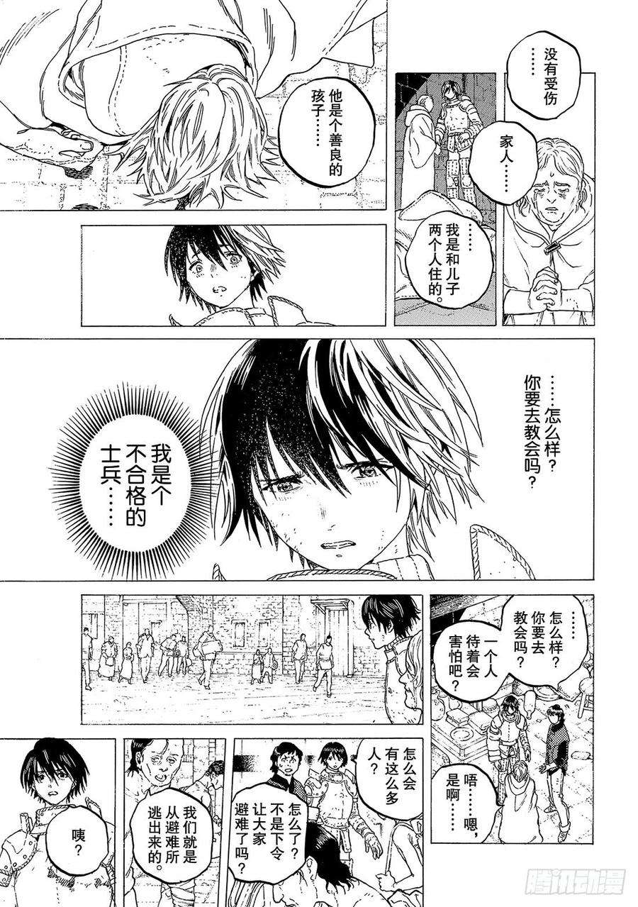 致不灭的你105（1）落日