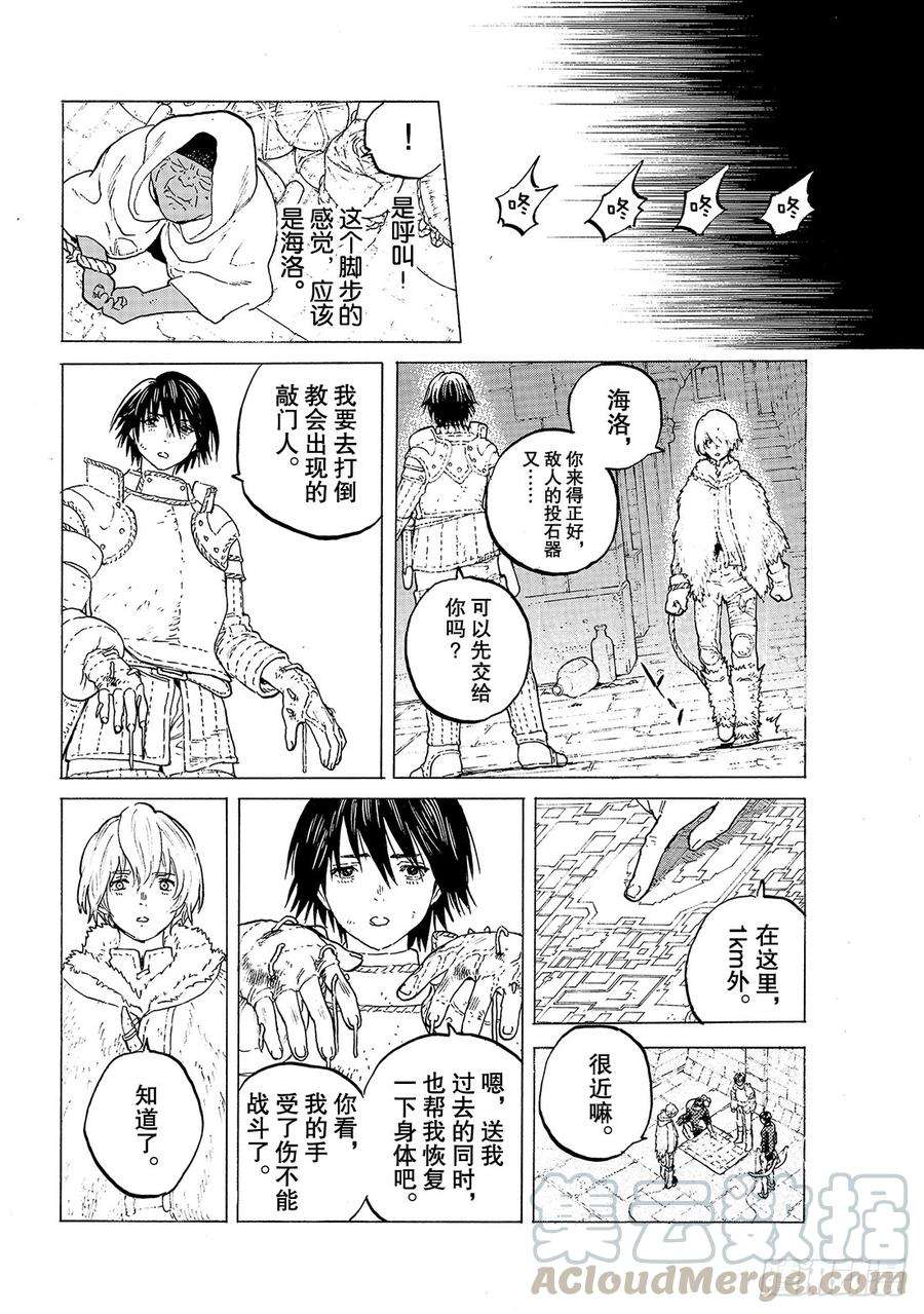 致不灭的你105（1）落日